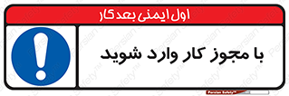  , اجازه , برگه ورود , 
