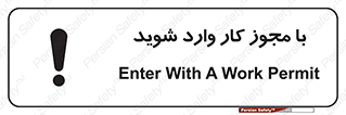  , اجازه , برگه ورود , 