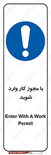  , اجازه , برگه ورود , 