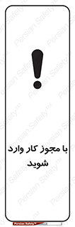  , اجازه , برگه ورود , 