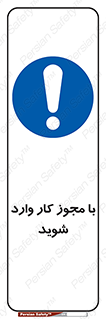  , اجازه , برگه ورود , 