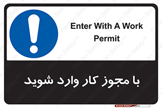  , اجازه , برگه ورود , 