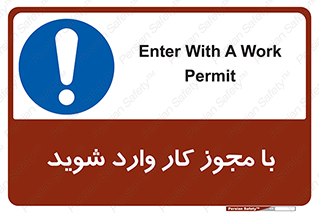  , اجازه , برگه ورود , 