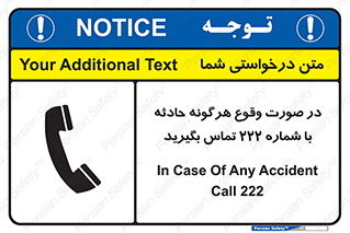  , اتفاق , خطر , رخداد , تلفن , 
