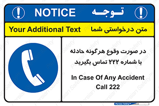  , اتفاق , خطر , رخداد , تلفن , 