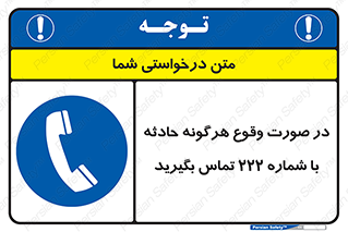  , اتفاق , خطر , رخداد , تلفن , 