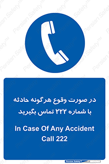  , اتفاق , خطر , رخداد , تلفن , 