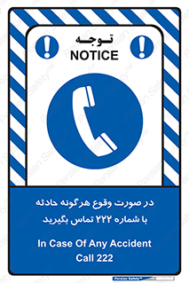  , اتفاق , خطر , رخداد , تلفن , 