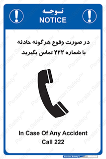  , اتفاق , خطر , رخداد , تلفن , 