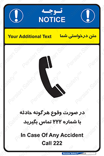  , اتفاق , خطر , رخداد , تلفن , 