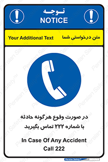 , اتفاق , خطر , رخداد , تلفن , 