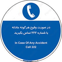  , اتفاق , خطر , رخداد , تلفن , 