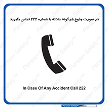  , اتفاق , خطر , رخداد , تلفن , 