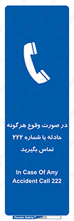  , اتفاق , خطر , رخداد , تلفن , 