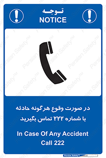  , اتفاق , خطر , رخداد , تلفن , 