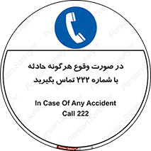  , اتفاق , خطر , رخداد , تلفن , 