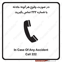  , اتفاق , خطر , رخداد , تلفن , 
