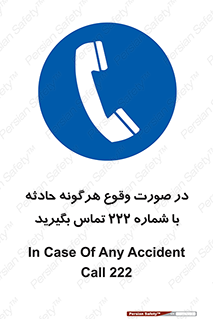  , اتفاق , خطر , رخداد , تلفن , 