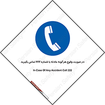  , اتفاق , خطر , رخداد , تلفن , 