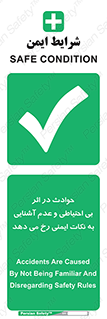  , حادثه , امن , ایمن , احتیاط , به دلیل , به خاطر , اتفاق , 