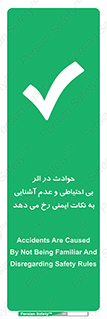  , حادثه , امن , ایمن , احتیاط , به دلیل , به خاطر , اتفاق , 