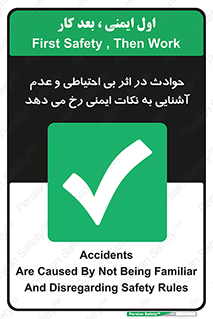  , حادثه , امن , ایمن , احتیاط , به دلیل , به خاطر , اتفاق , 
