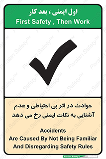  , حادثه , امن , ایمن , احتیاط , به دلیل , به خاطر , اتفاق , 