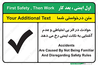  , حادثه , امن , ایمن , احتیاط , به دلیل , به خاطر , اتفاق , 