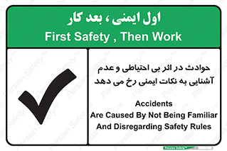  , حادثه , امن , ایمن , احتیاط , به دلیل , به خاطر , اتفاق , 