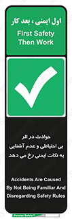  , حادثه , امن , ایمن , احتیاط , به دلیل , به خاطر , اتفاق , 
