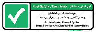  , حادثه , امن , ایمن , احتیاط , به دلیل , به خاطر , اتفاق , 