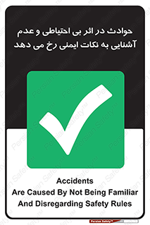 , حادثه , امن , ایمن , احتیاط , به دلیل , به خاطر , اتفاق , 