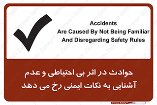تابلوی ایمنی حوادث در اثر بی احتیاطی و عدم آشنایی به نکات ایمنی رخ می دهد – طرح 12338