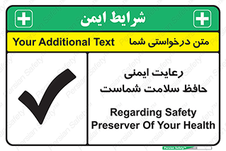 Safety sign: Regarding Safety Preserver Of Your Health – design 12339