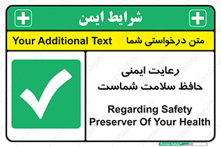  , محافظت , سلامتی , امن , 