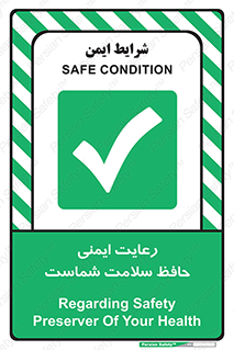  , محافظت , سلامتی , امن , 