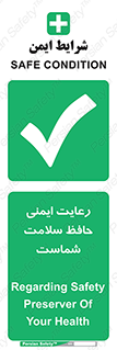 , محافظت , سلامتی , امن , 