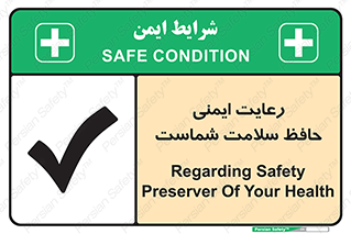 Safety sign: Regarding Safety Preserver Of Your Health – design 12339