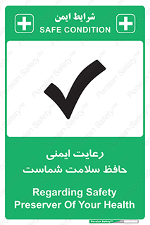 Safety sign: Regarding Safety Preserver Of Your Health – design 12339