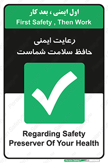  , محافظت , سلامتی , امن , 