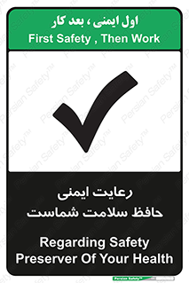  , محافظت , سلامتی , امن , 