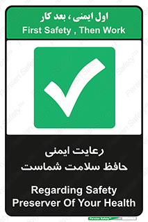  , محافظت , سلامتی , امن , 