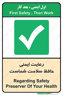  , محافظت , سلامتی , امن , 