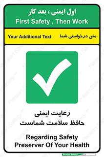  , محافظت , سلامتی , امن , 