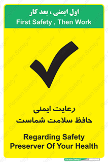  , محافظت , سلامتی , امن , 