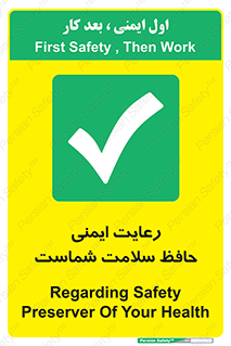  , محافظت , سلامتی , امن , 