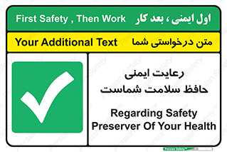  , محافظت , سلامتی , امن , 