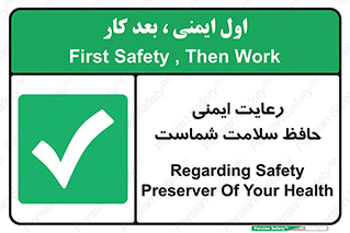  , محافظت , سلامتی , امن , 