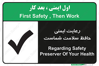  , محافظت , سلامتی , امن , 