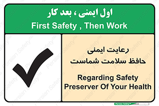 , محافظت , سلامتی , امن , 